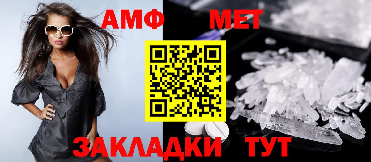 Амфетамин Розовый Рязань