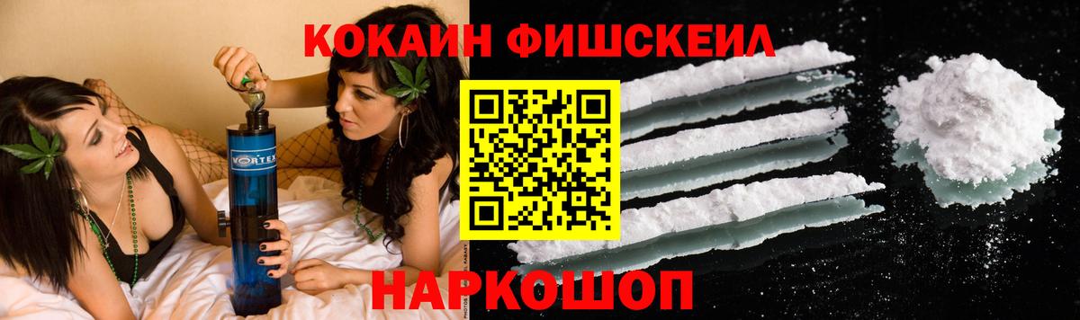 Cocaine Перу Рязань
