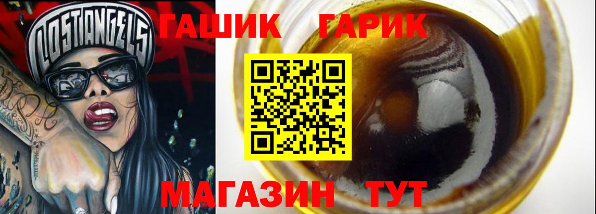 Гашиш гарик  Вход с VPN  ГАШ  Рязань 