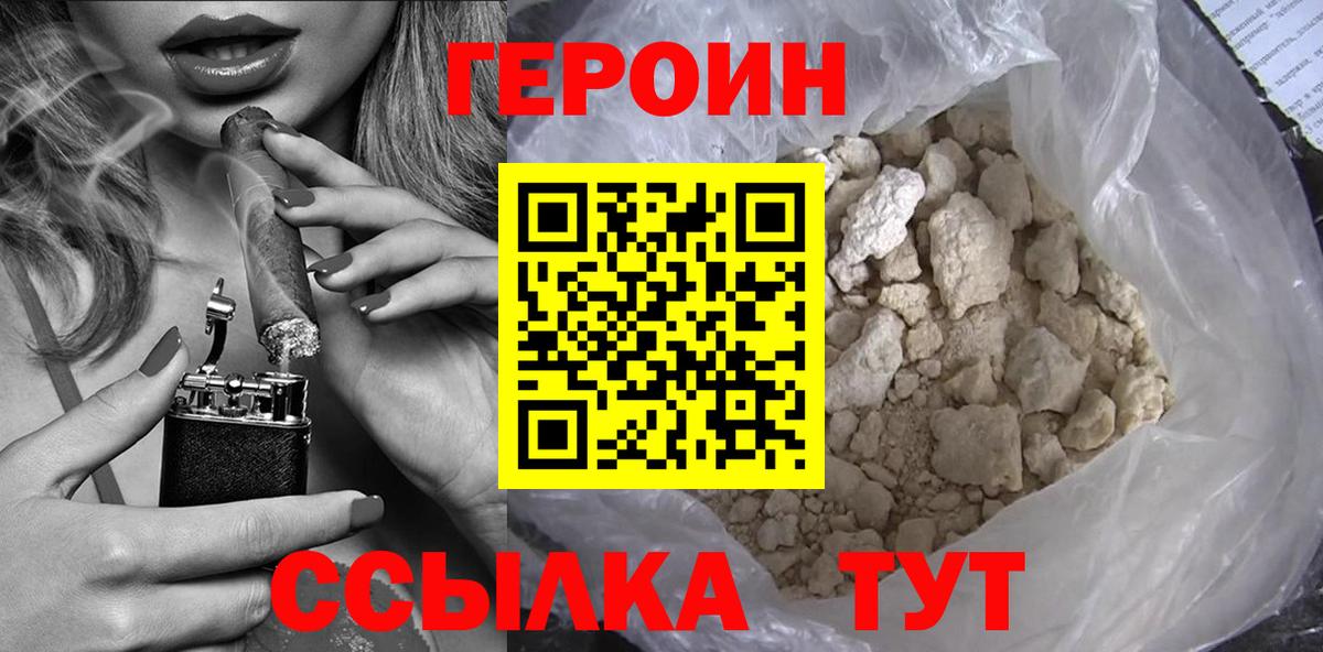 Героин  Вход с VPN  Рязань  ГЕРОИН Афган 