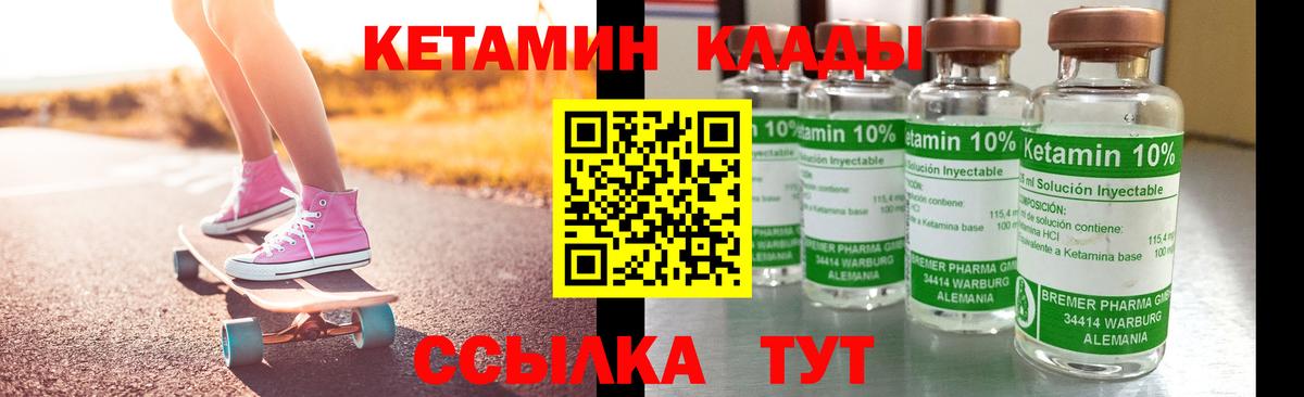 КЕТАМИН VHQ  Вход с VPN  Рязань 