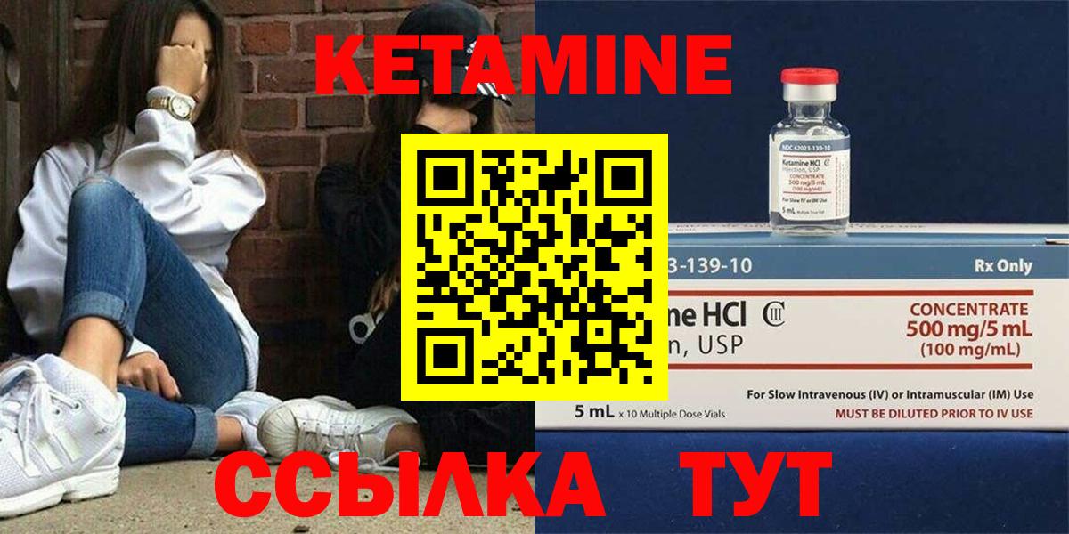 КЕТАМИН VHQ Рязань