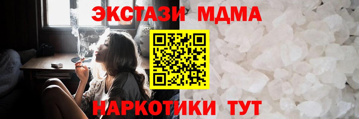 MDMA молли  MDMA  Рязань  Вход с VPN  MDMA Molly 