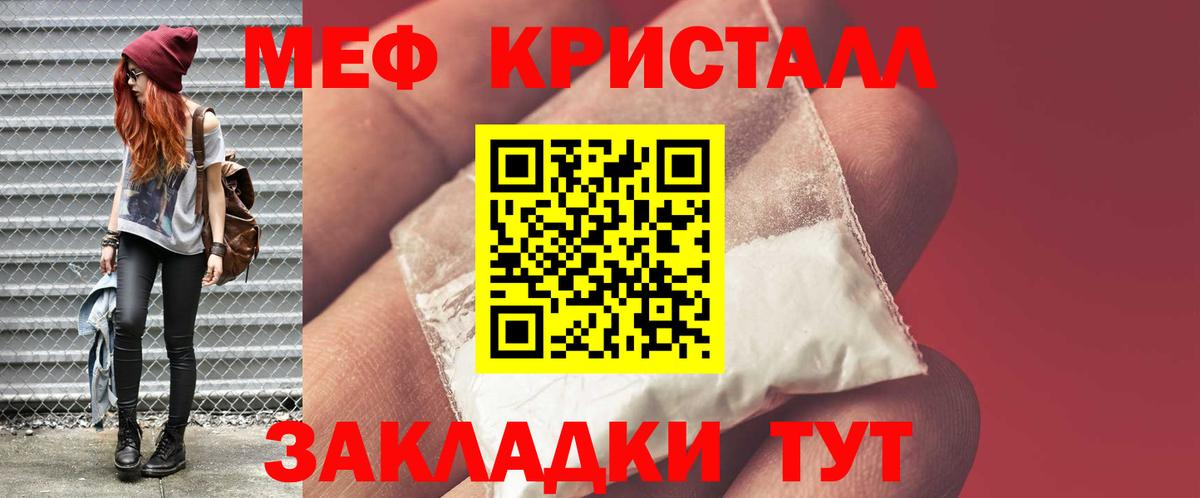 Меф мяу мяу  Рязань