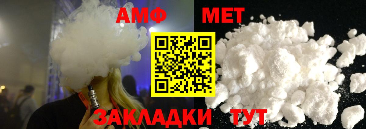МЕТАМФЕТАМИН Methamphetamine Рязань
