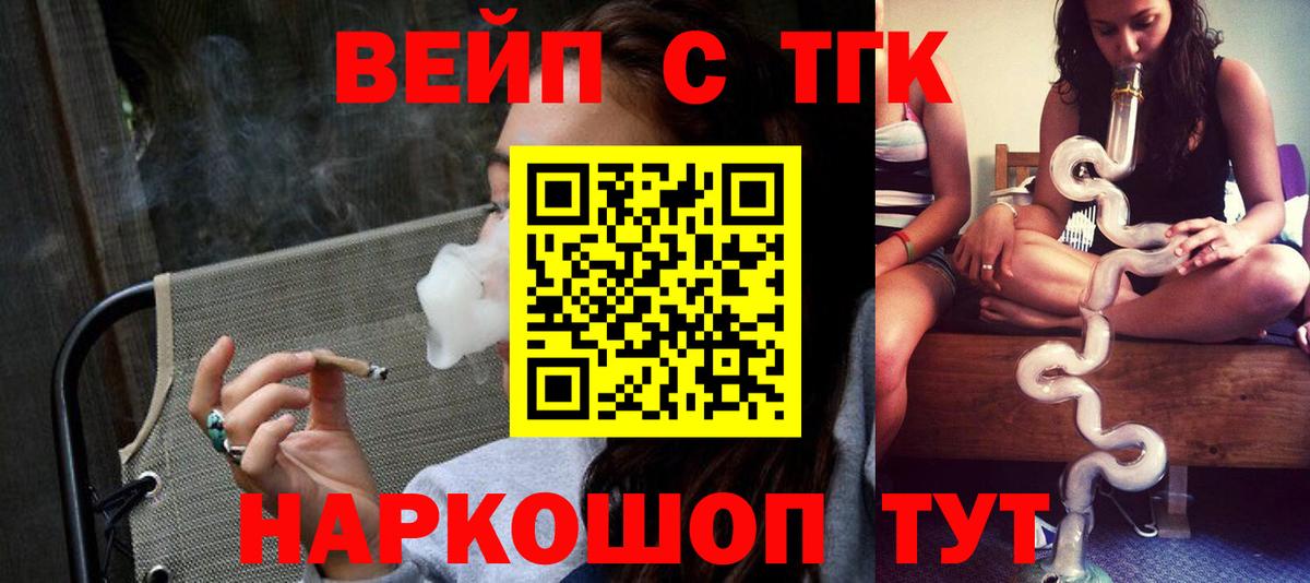 Рязань  ТГК вейп с тгк  Вход с VPN 